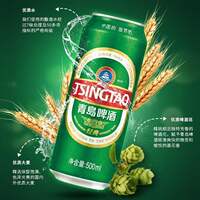 TsingTao Classic 10-degree 500m Large Can Beer, Full case of Tsingtao Classic Large Can thumbnail 5
