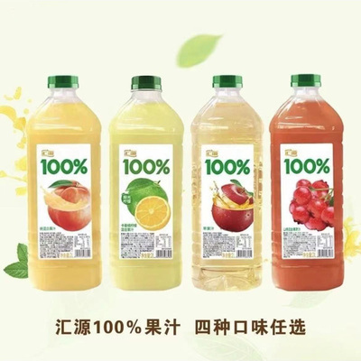 汇源100％果汁阳光柠檬桃苹果2L