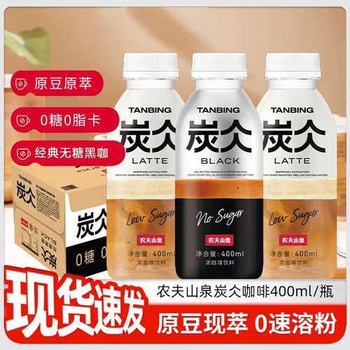 炭仌浓咖啡饮料无糖美式