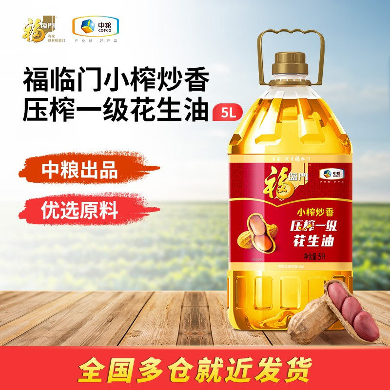 福临门小榨炒香压榨一级花生油5L家用食用油浓香煎炒烹炸中粮出品图片
