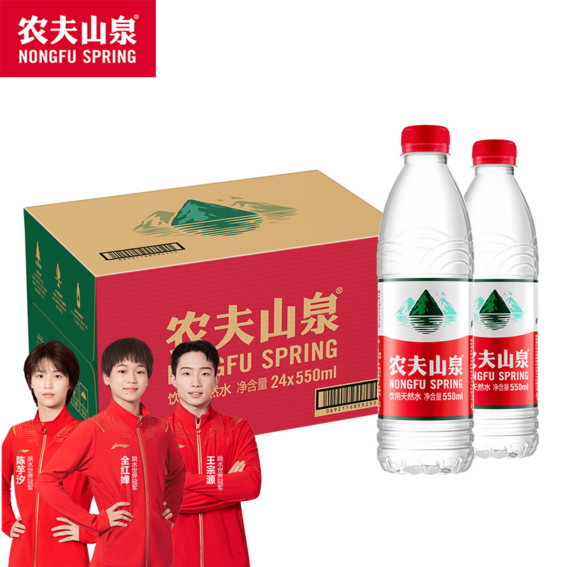 农夫山泉饮用天然水550ml*24瓶