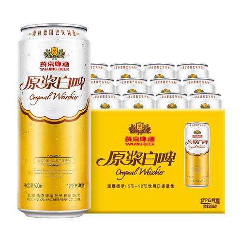 燕京原浆白啤精酿12度500ml罐装