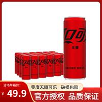 Coca-Cola Zero Coke Sugar-free 330ml*24 cans per case, genuine new packaging, free shipping in Beijing-Tianjin-Hebei region thumbnail 5
