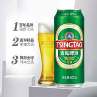 TsingTao Classic 10-degree 500m Large Can Beer, Full case of Tsingtao Classic Large Can thumbnail 4