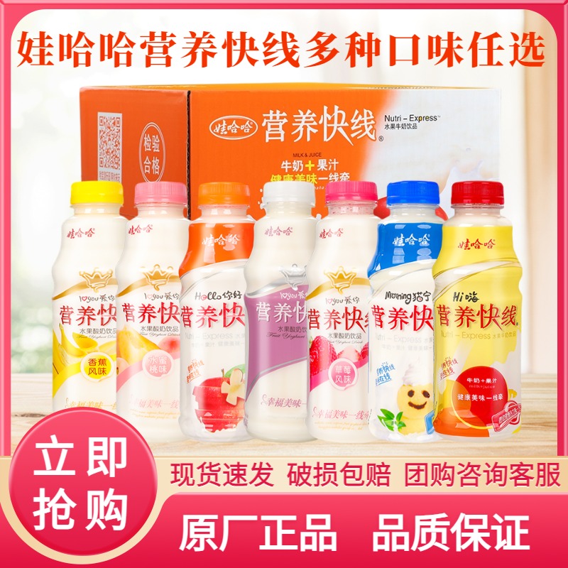 娃哈哈营养快线原味500ml*15瓶