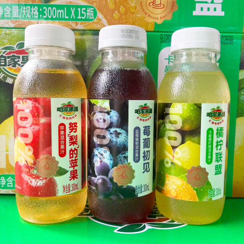 咱家果源100％果汁苹果蓝莓葡萄卡曼橘柠檬混合果汁300ml汇源出品