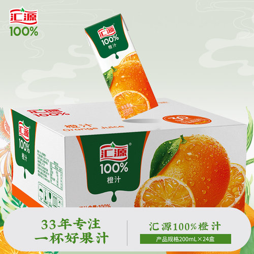 汇源100%橙汁汇源果汁纯果蔬汁