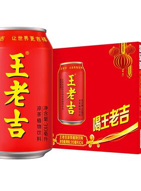 王老吉凉茶310ml24京津冀罐整箱