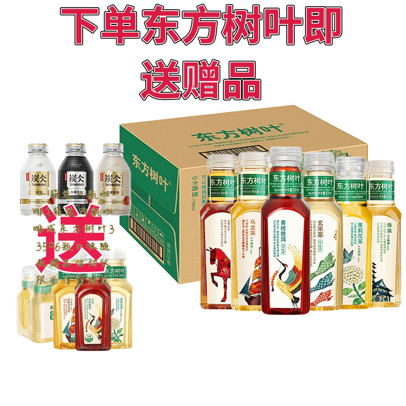 农夫山泉 东方树叶原味无糖绿茶 500ml*15瓶/箱茉莉花茶红茶绿茶属于什么档次？