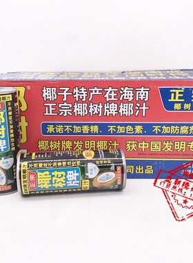 椰树牌椰子汁饮料245ml