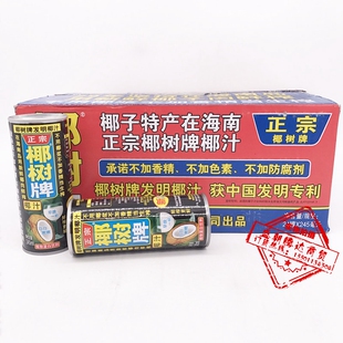 椰树牌椰子汁 听装椰汁/椰奶 饮料 245ml*24听/箱 京津包邮
