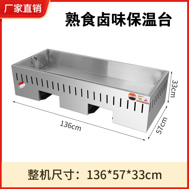 鑫天厨燃气保温台夜市摆台液化气