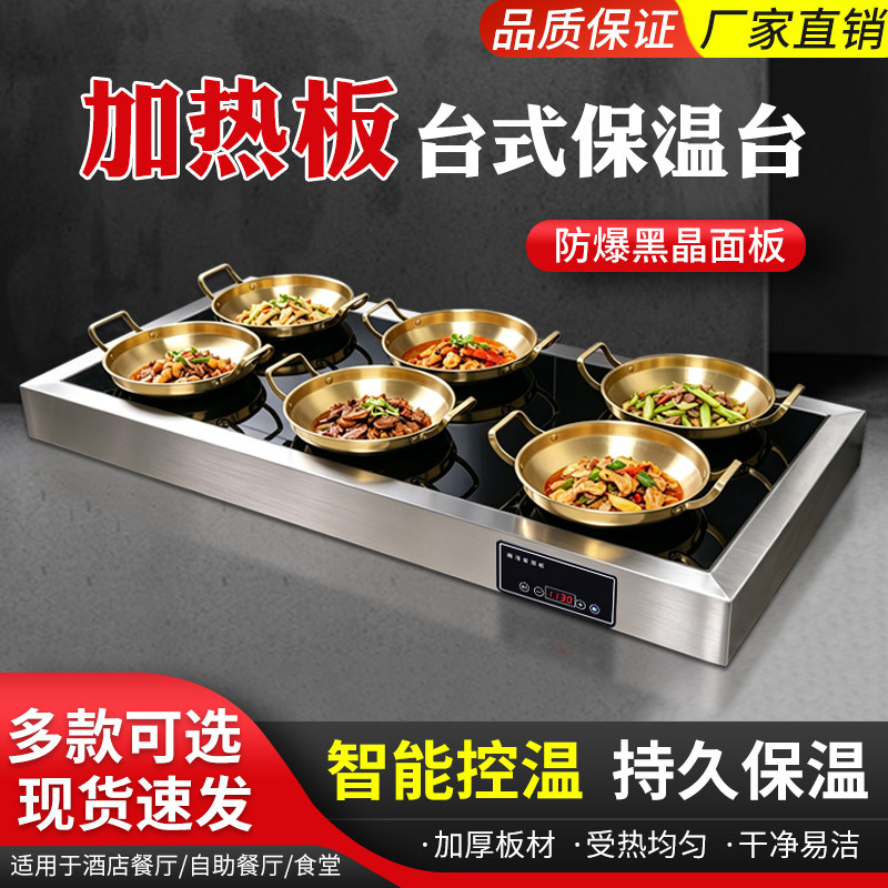 鑫天厨保温售饭台节能省电不加水