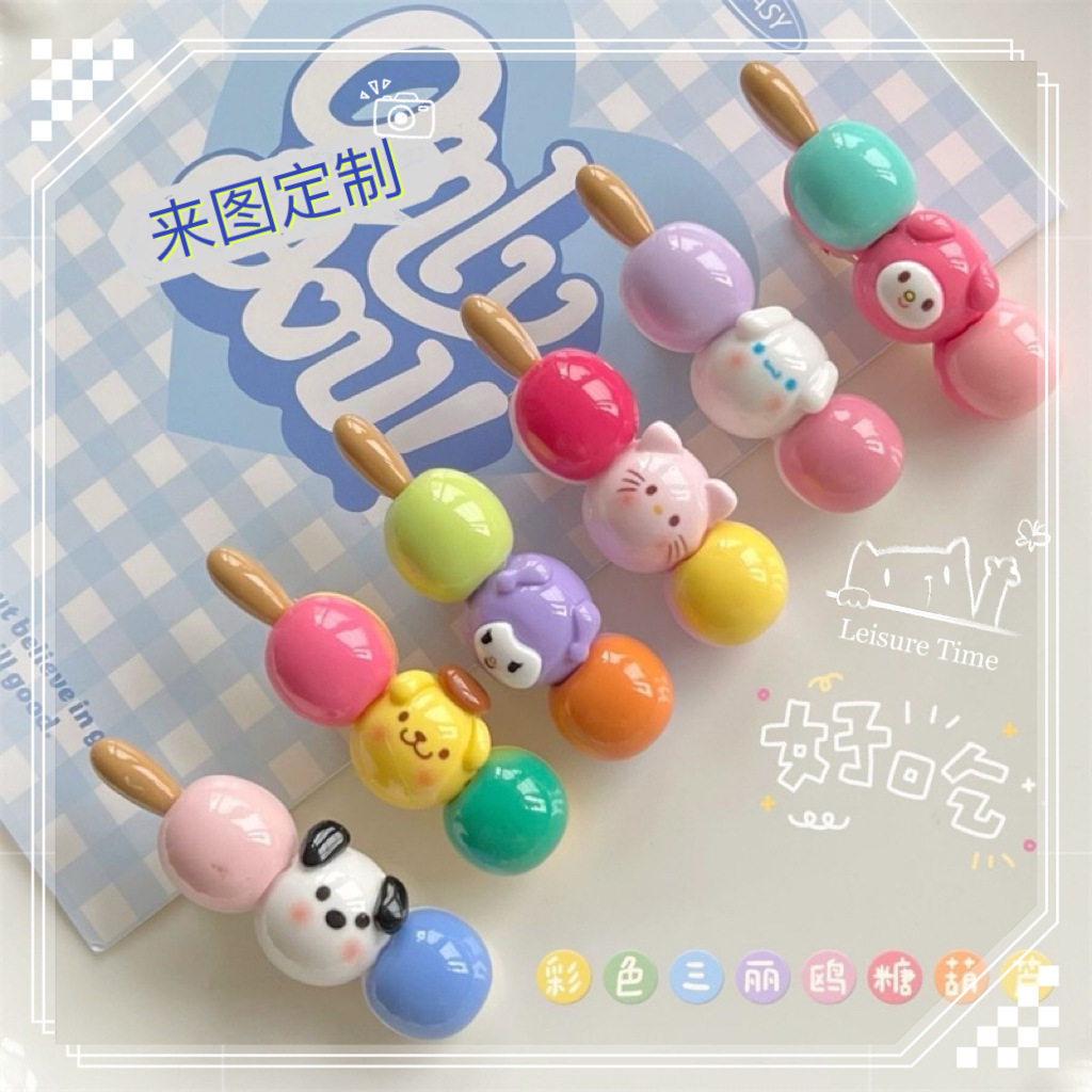 糖果色卡通可爱糖葫芦三丽鸥发夹百搭学生刘海夹甜美ins头饰,饰品/流行首饰/时尚饰品新,民族风发饰,淘宝优惠券,粉丝福利购,淘宝优惠卷