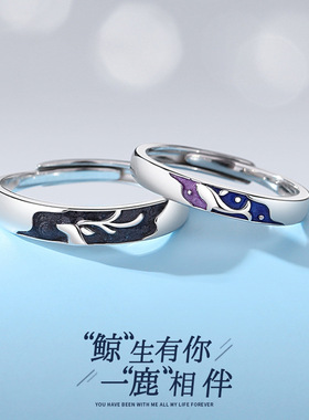 新款鲸鹿情侣戒指女925纯银一对滴胶珐琅设计感对戒国风指环小众