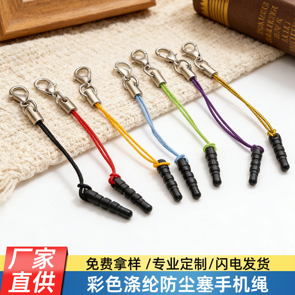 跨境防尘塞带龙虾扣手机挂件绳diy饰品配件绳公仔玩偶小挂绳黑色,饰品/流行首饰/时尚饰品新,其他DIY饰品配件,淘宝优惠券,粉丝福利购,淘宝优惠卷