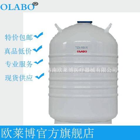 实验室液氮罐各种规格型号液氮生物容器YDS-10-125