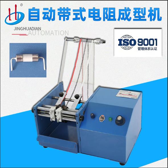自动带式电阻成型机二极管折弯险丝成型轴向元件弯脚HD-904US