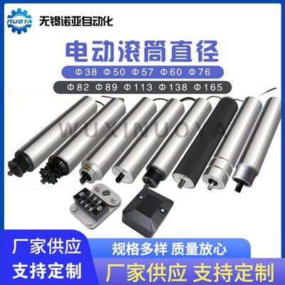 无锡苏州上海微型电动滚筒辊轴驱动电机交流220V380V镀锌不锈钢HQ