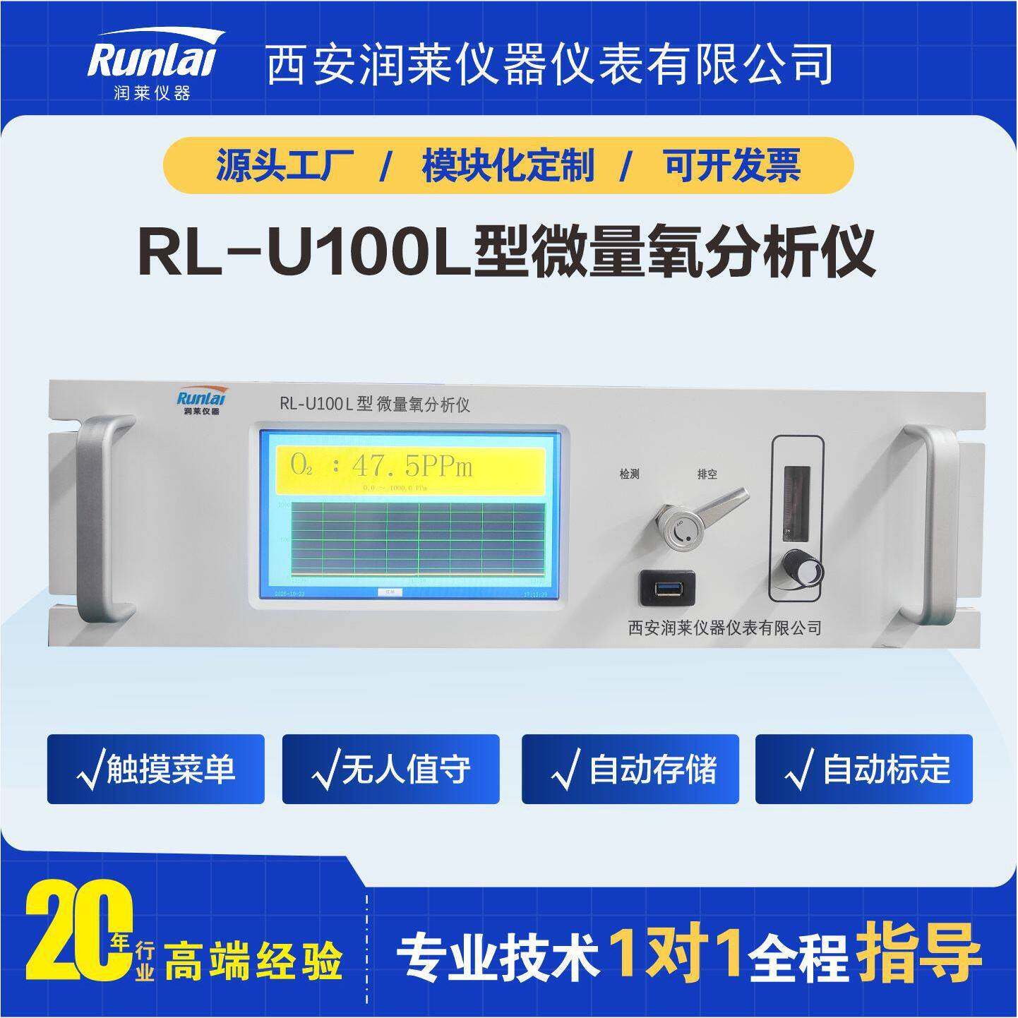 在线微量氧分析仪精准测量氧气量快速检测仪智能气体浓度分析仪