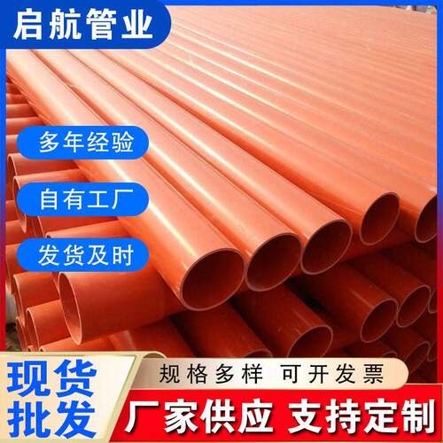 cpvc压电力排管电网建设管电力电缆保护套管电力管生产厂家抗压