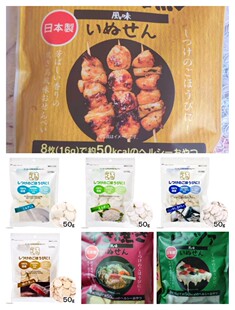 田中先生新品牛奶银鱼披萨日式烤串仙贝仓鼠金丝熊花枝鼠猫狗零食