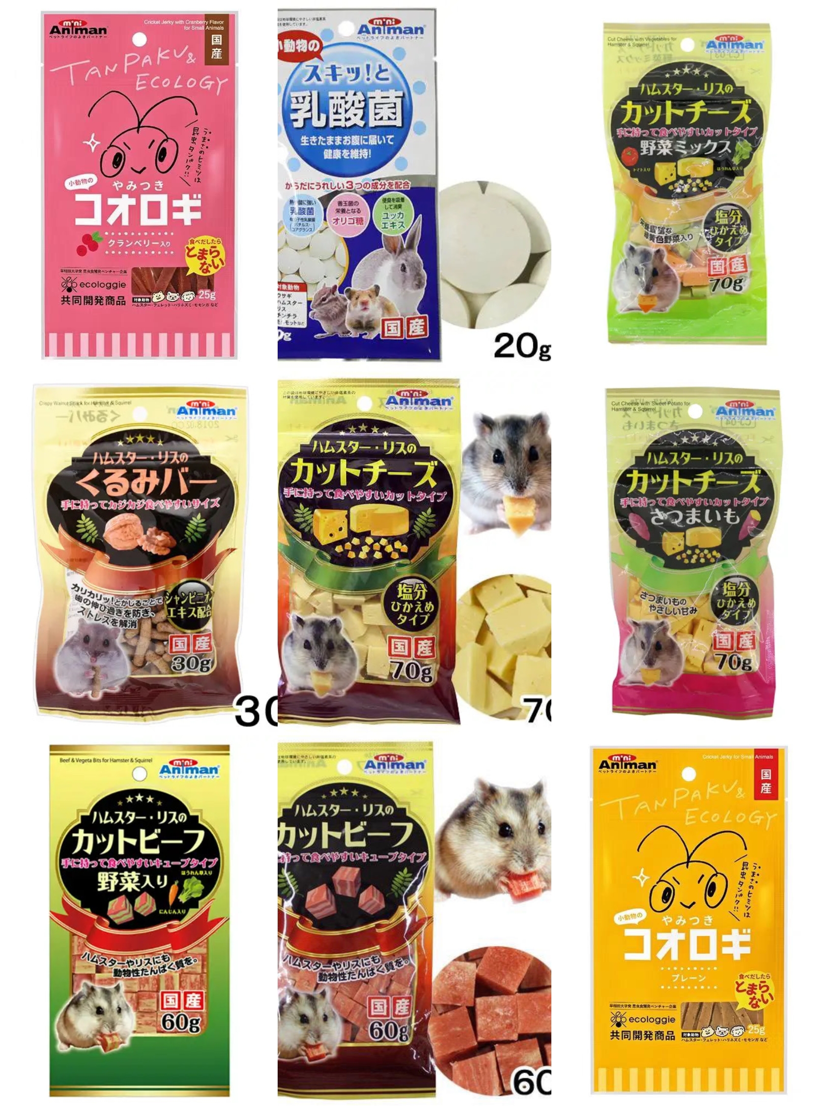 日本原装Animan安妮乳酸菌芝士块牛肉块蔬菜粒金丝熊仓鼠兔零食