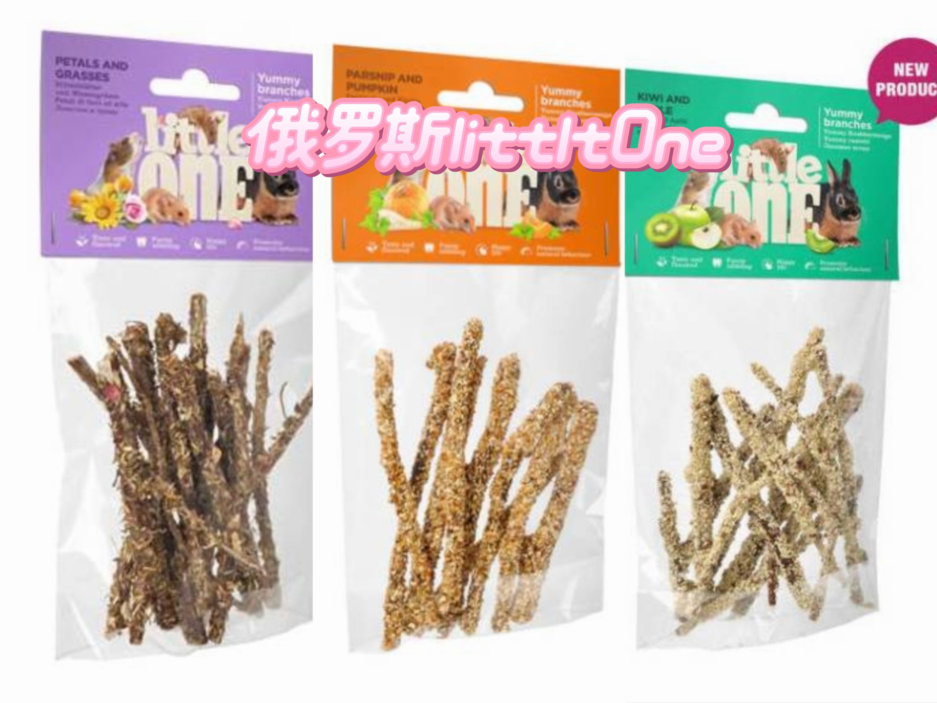 俄罗斯LittleOne仓鼠零食树枝猕猴桃苹果防风草花枝鼠金丝熊磨牙,宠物/宠物食品及用品,鼠粮,淘宝优惠券,粉丝福利购,淘宝优惠卷