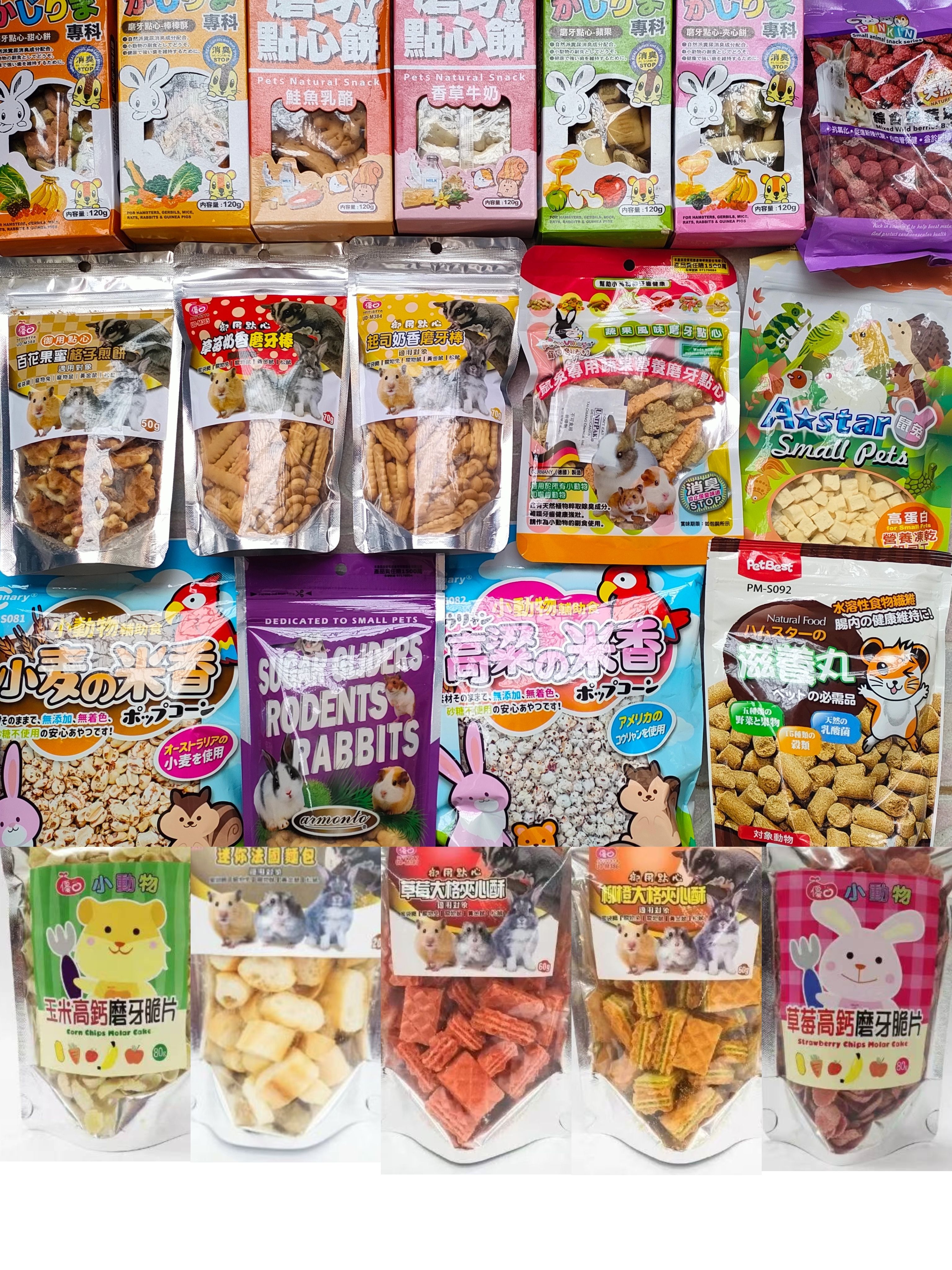 台湾优口阿曼特PTM起司磨牙棒格子煎饼金丝熊仓鼠磨牙零食