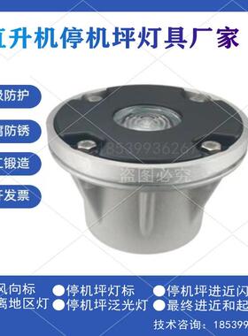 直升机停机坪边界灯进近起飞区灯绿光瞄准点灯接地和离地区灯TLOF