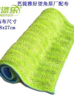 美添乐平板拖把替换提雅好望角
