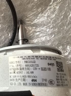 LG中央空调天花机直流无刷电动机4681A20172X