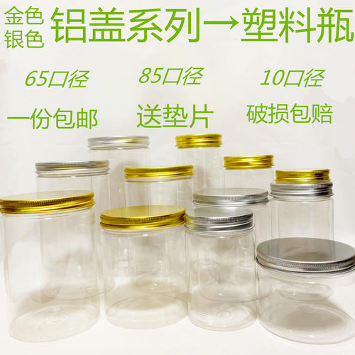 透明坚果零食包装一次性塑料瓶
