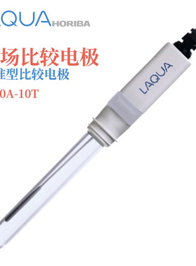 日本原装正品HORIBA堀场比较电极标准型比较电极2060A/2565A-10T