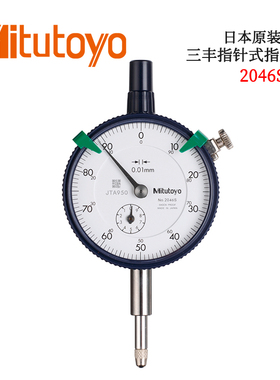 日本原装三丰指针式指示表2046S-60 2044S-60 2109S-70 2110S-70