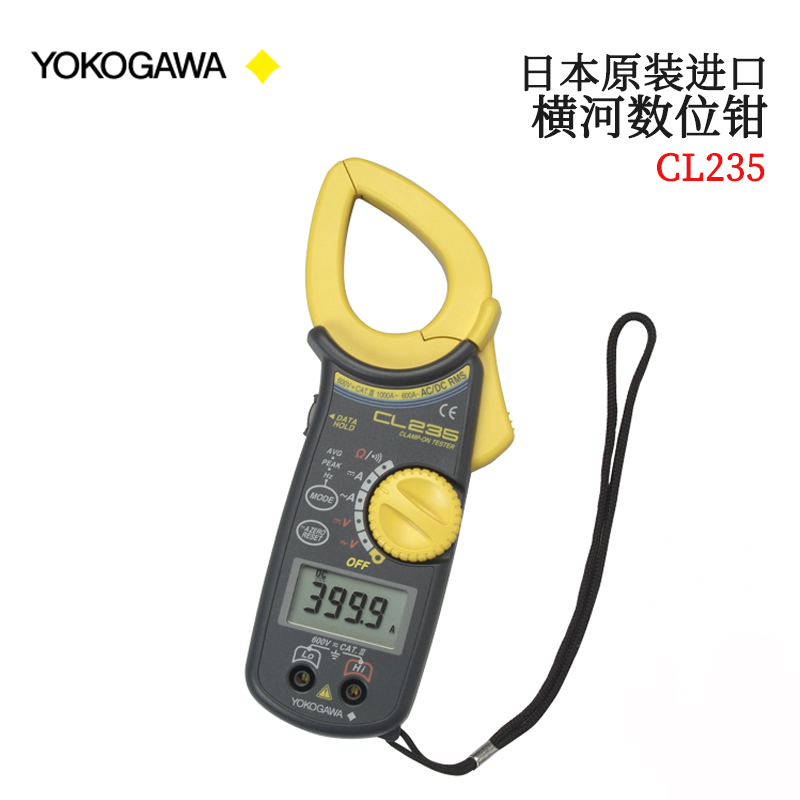 日本原装进口YOKOGAWA横河数位钳CL255 CL320 CL360 CL235