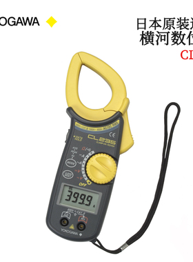 日本原装进口YOKOGAWA横河数位钳CL255 CL320 CL360 CL235