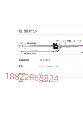 日本ANRITSU安立温度计传感器540E-TS1-ASP 540K-TS1-ASP/ANP