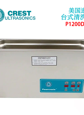 美国正品原装进口CREST克雷斯特台式清洗机P1200D-45 P1200HT-45