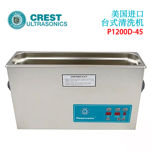 美国正品原装进口CREST克雷斯特台式清洗机P1200D-45 P1200HT-45