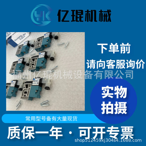 供应美国MAC电磁阀现货8-