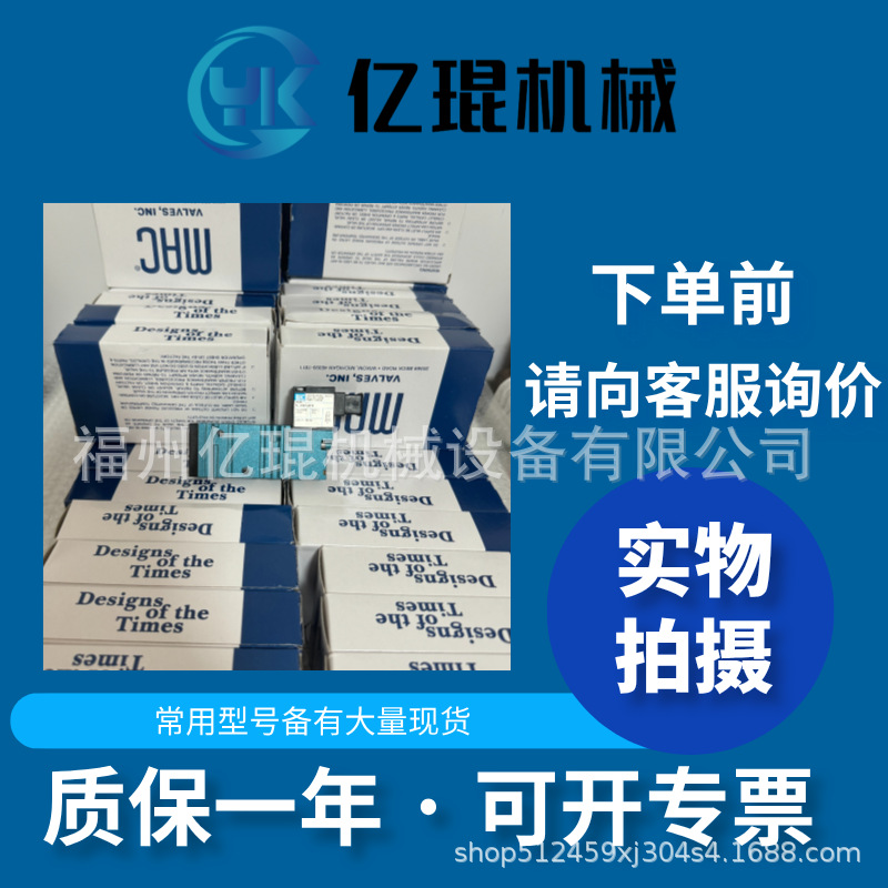 供应美国MAC电磁阀4-C0DJ