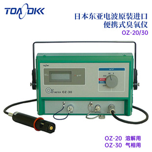 DKK东亚电波 便携式 30正品 日本原装 进口TOA 议价 臭氧仪OZ