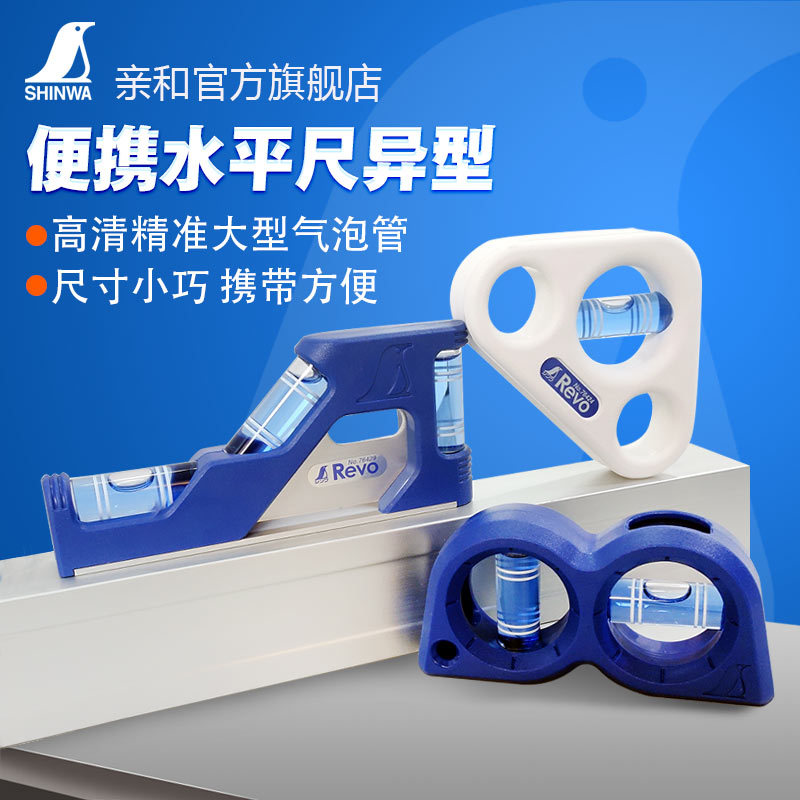 日本亲和企鹅牌可携式水