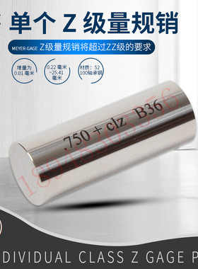 美国MEYER美亚 17.82 to 20.37  20.38 to 22.05 Z级公制单支针规