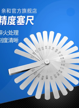 日本亲和SHINWA企鹅高精度塞尺73376 73780 73781 73782 73796