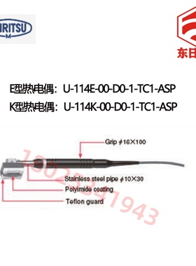日本ANRITSU安立温度计传感器U-114E U-114K-01-D0-1-TC1-ASP/SNP