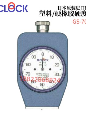 议价日本TECLOCK得乐橡胶硬度计GS-702N/702G/709N/709G/709P