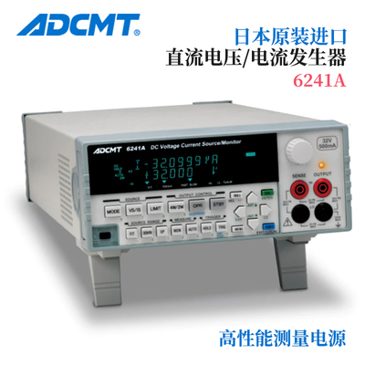 原装日本ADCMT直流电压/电流源/监视器6241A 6242 双极输出