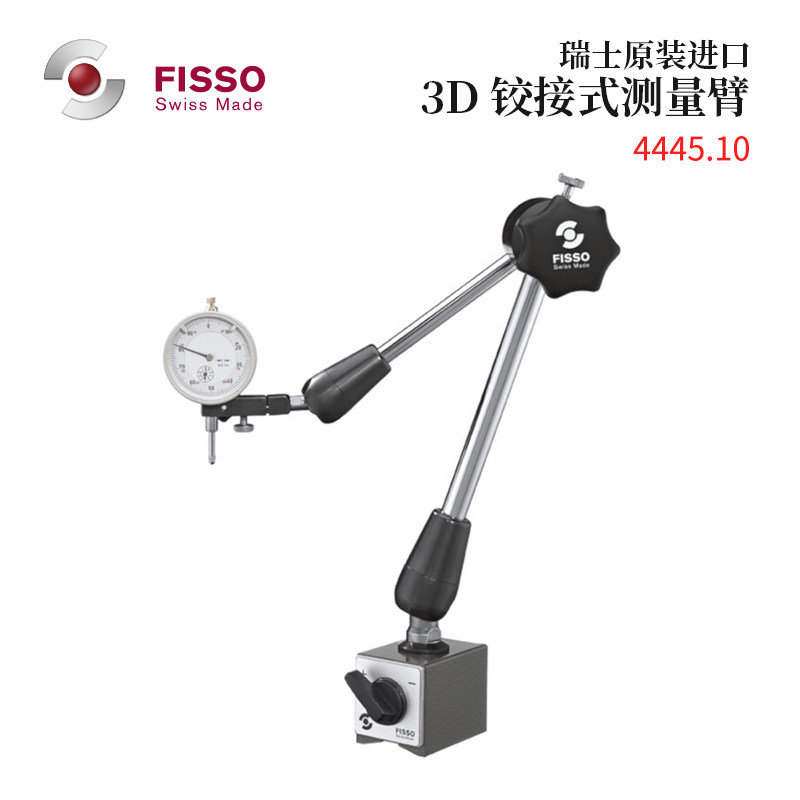 瑞士原装进口FISOO飞梭3D铰接式测量臂4400-45F+SM/45F/45F+MM3